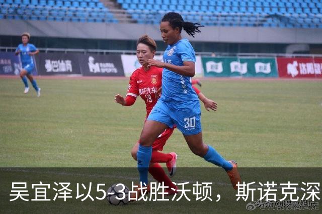 吴宜泽以5-3战胜沃顿，斯诺克深圳公开赛八强全面形成